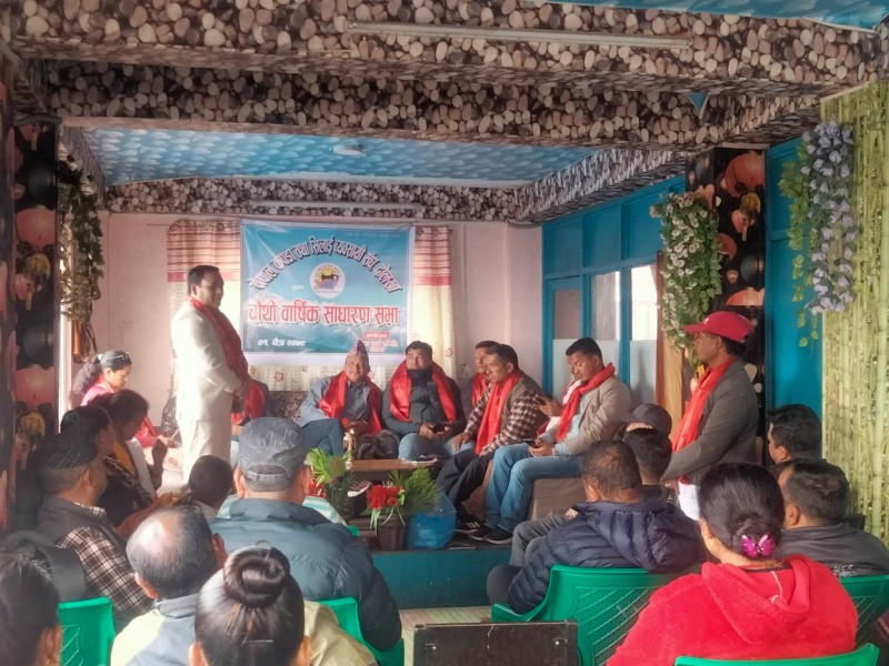 नेपाल कपडा तथा सिलाई व्यवसायी सङ्घ दोलखाको चौथो बार्षिक साधारणसभा सम्पन्न
